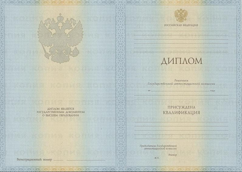 Диплом юриста 2011-2013 года